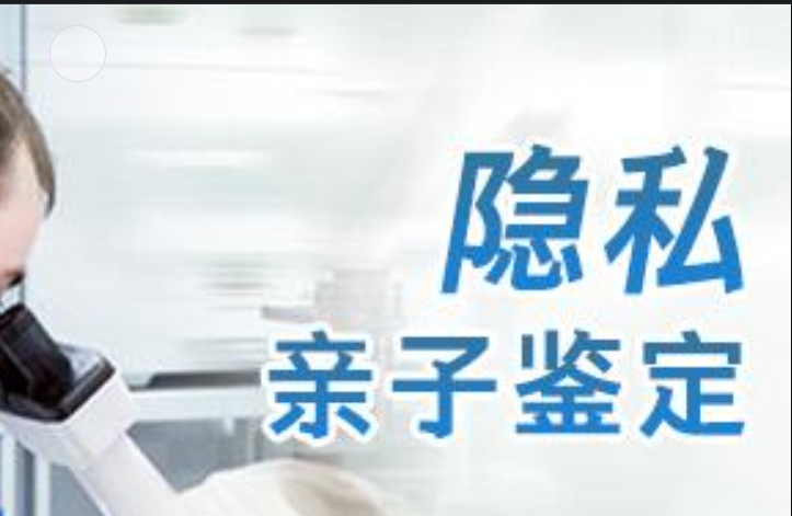 孝南区隐私亲子鉴定咨询机构